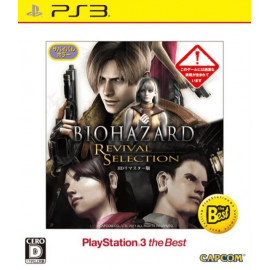 Biohazard Revival Selection The Best PS3 (JP)