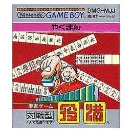 Yakuman Mahjong GB (JP)