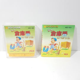 Namida no Soukoban Famicom Disk System (JP)