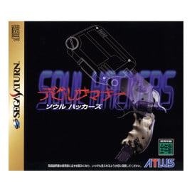 Shin Megami Tensei Soul Hackers Sega Saturn (JP)