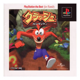 Crash Bandicoot Best For PSX (JP)