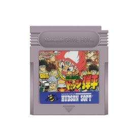 Honoo no Toukyuuji: Dodge Danpei GB (JP)